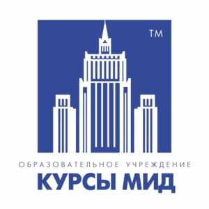 Курсы МИД:Курсы иностранных языков в Москве и России.